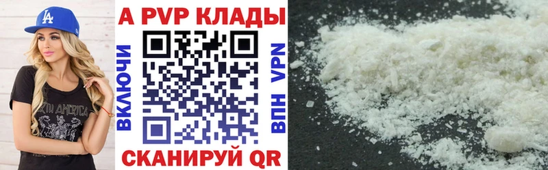 А ПВП мука  Анадырь 