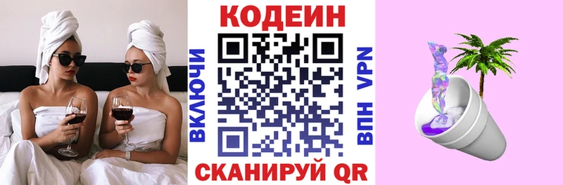 omg рабочий сайт  Анадырь  Codein Purple Drank  наркота 