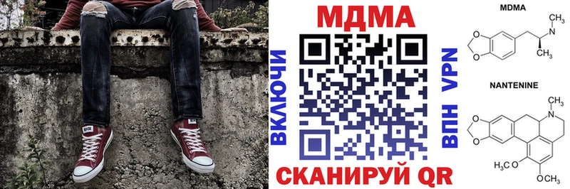 МДМА Molly  где купить наркоту  мориарти какой сайт  Анадырь 
