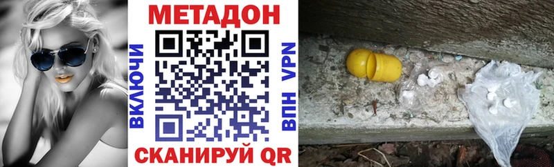 Метадон VHQ Анадырь