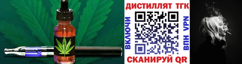 ТГК жижа  Анадырь 